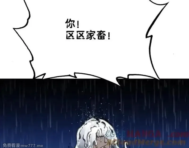 致死至强,从天而降的东西,第81张