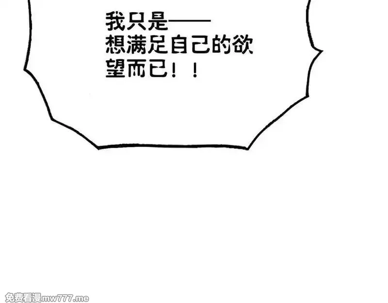 致死至强,从天而降的东西,第88张