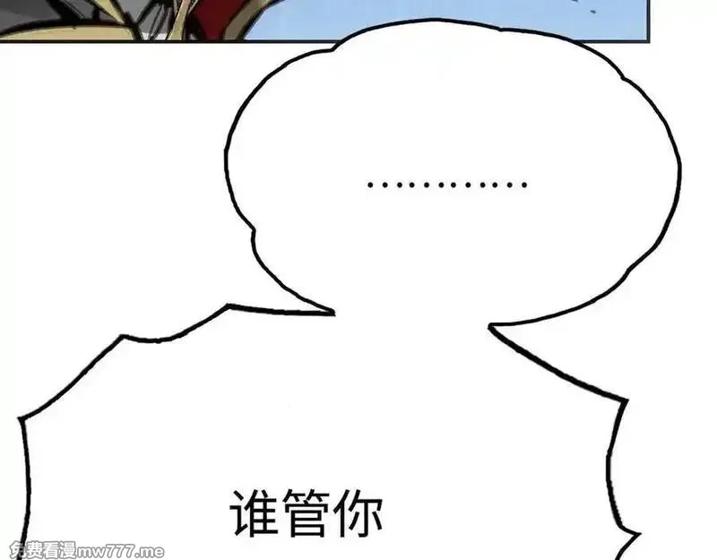 致死至强,从天而降的东西,第90张