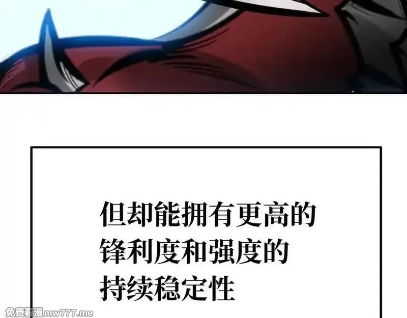 致死至强,二天与一流,第110张