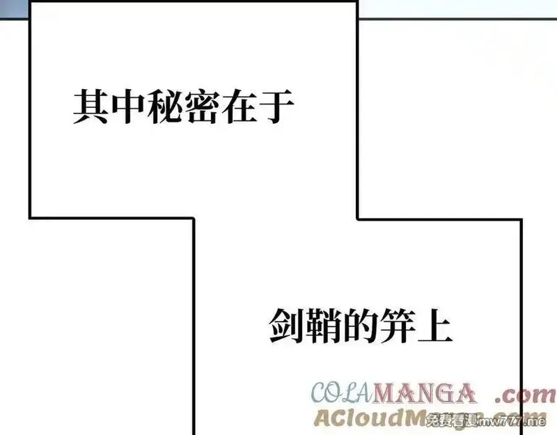 致死至强,二天与一流,第113张
