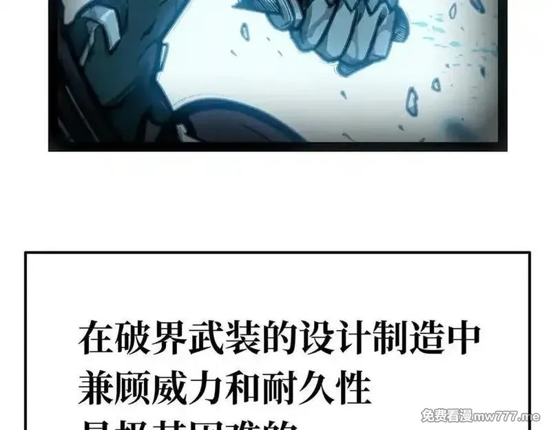 致死至强,二天与一流,第119张