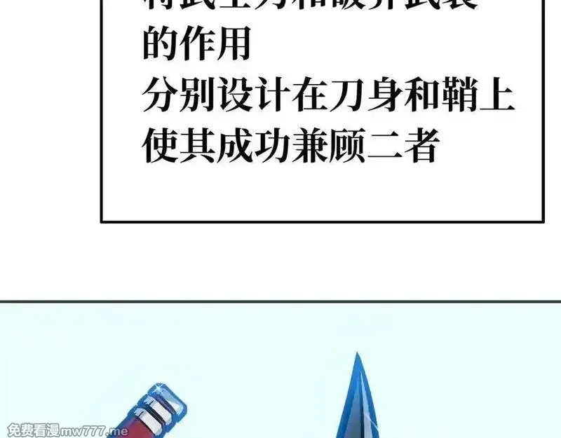 致死至强,二天与一流,第123张