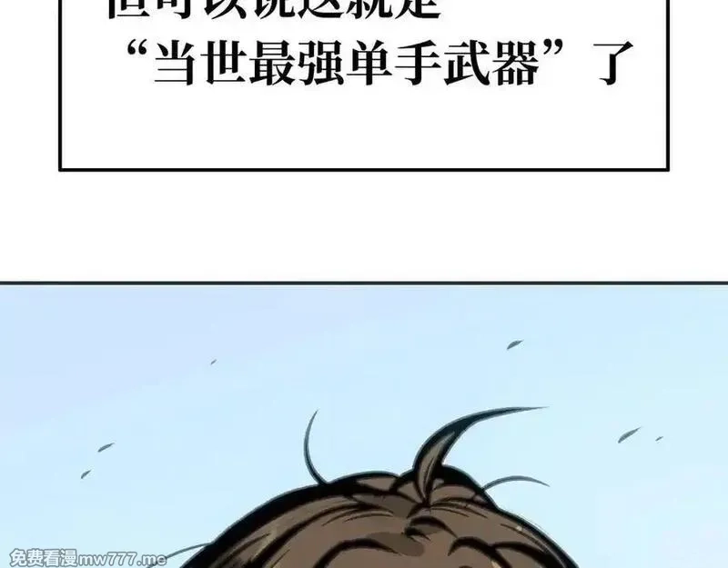 致死至强,二天与一流,第126张