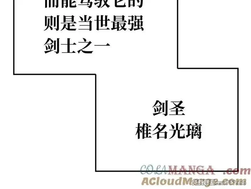 致死至强,二天与一流,第129张