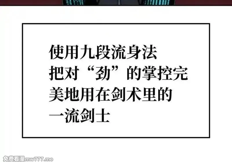致死至强,二天与一流,第143张