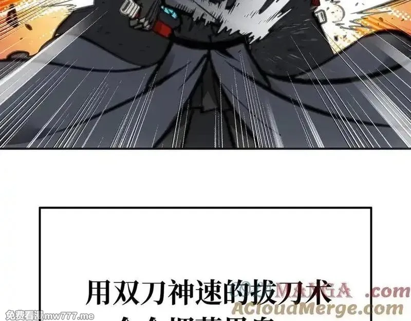 致死至强,二天与一流,第145张