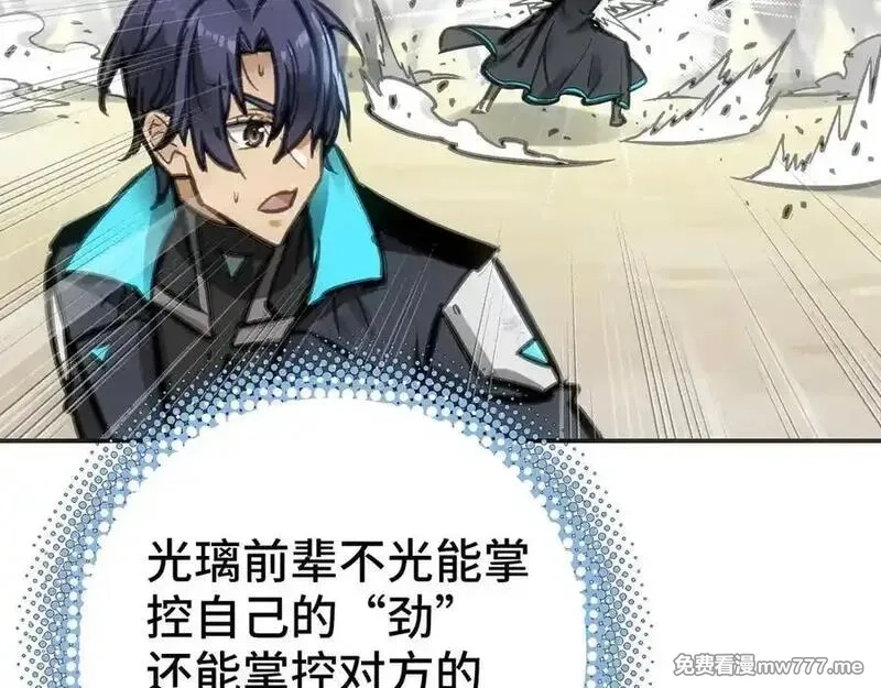 致死至强,二天与一流,第147张