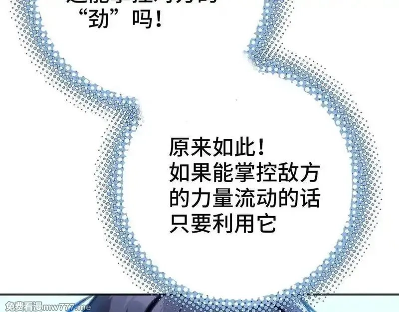 致死至强,二天与一流,第148张