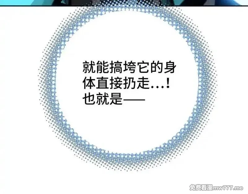 致死至强,二天与一流,第150张