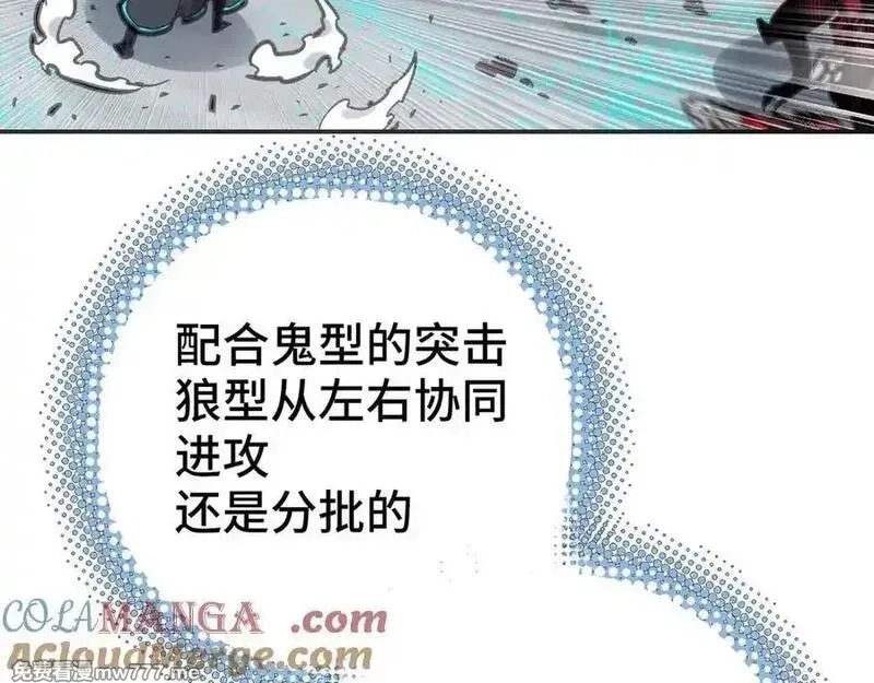 致死至强,二天与一流,第153张