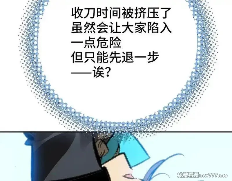 致死至强,二天与一流,第156张