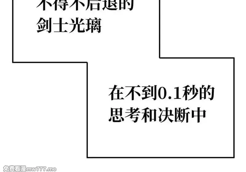致死至强,二天与一流,第158张