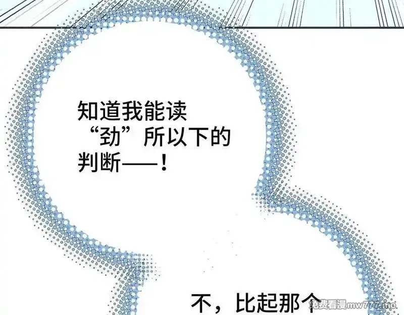 致死至强,二天与一流,第171张