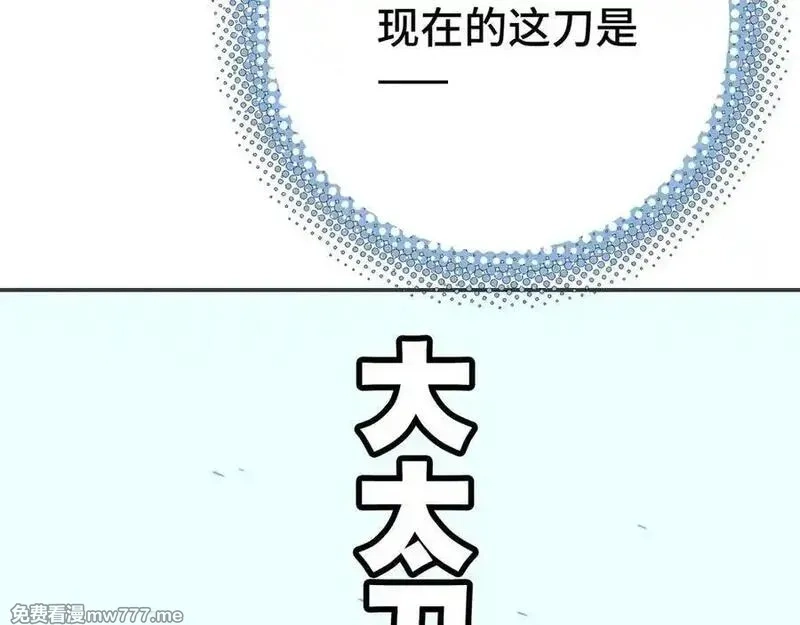 致死至强,二天与一流,第172张