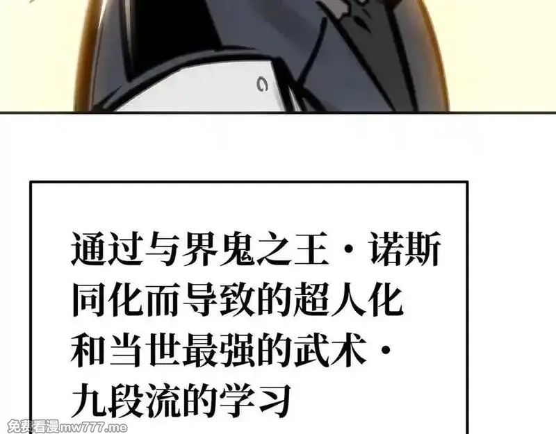 致死至强,二天与一流,第183张