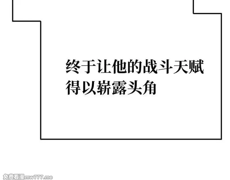 致死至强,二天与一流,第184张
