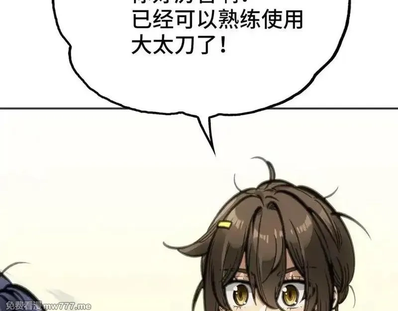 致死至强,二天与一流,第72张