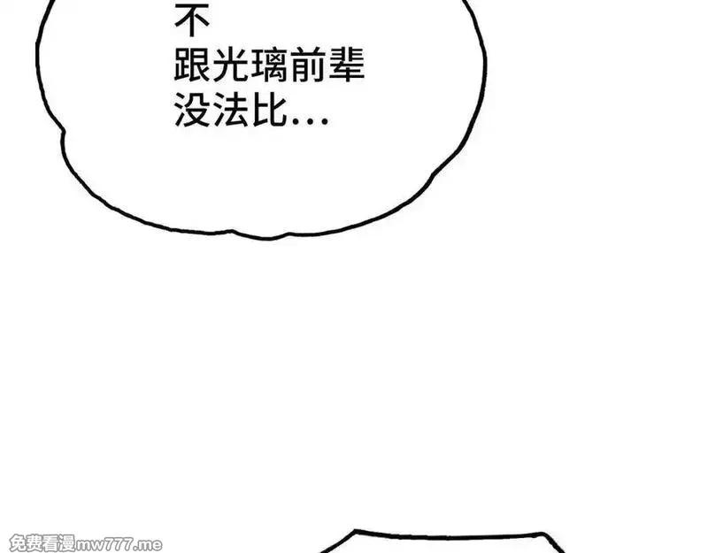 致死至强,二天与一流,第74张