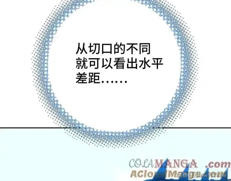 致死至强,二天与一流,第77张