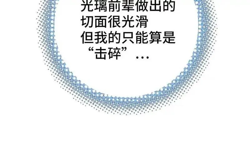 致死至强,二天与一流,第79张
