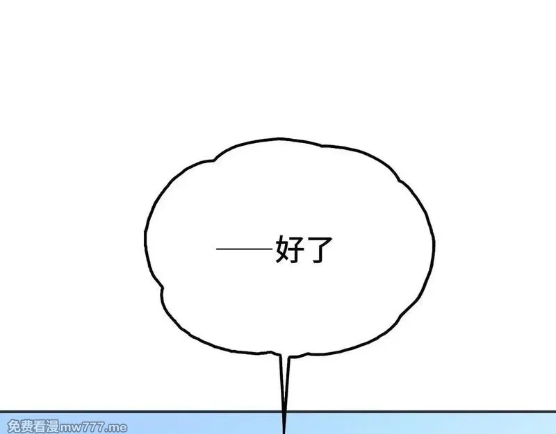 致死至强,被当做孩子对待的石头,第1张