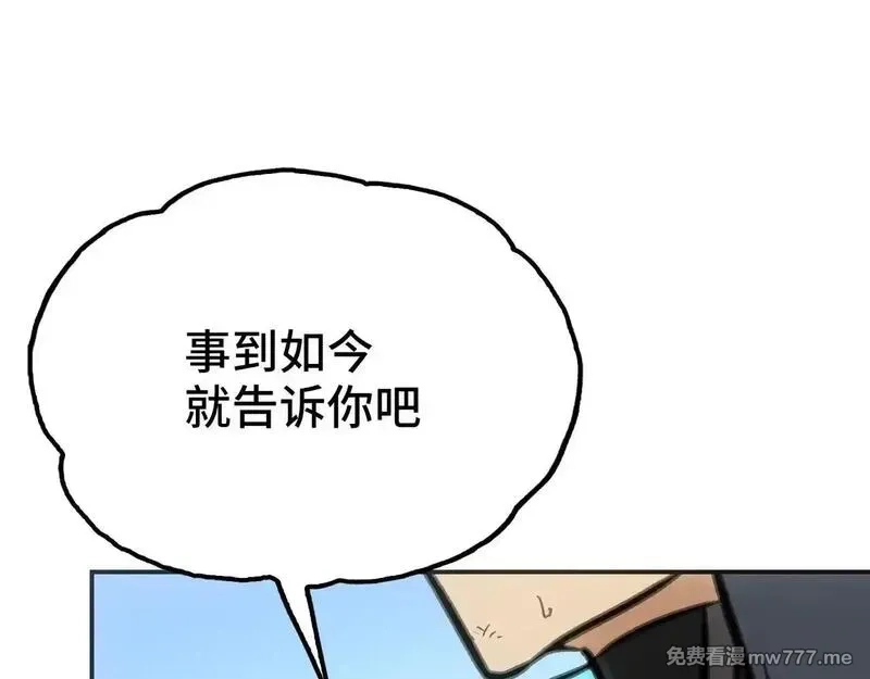致死至强,被当做孩子对待的石头,第101张
