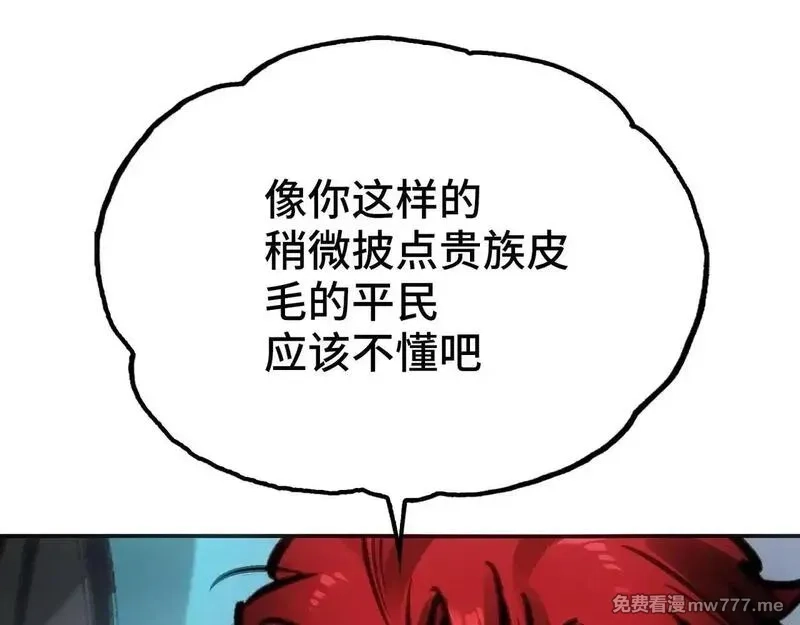 致死至强,被当做孩子对待的石头,第108张