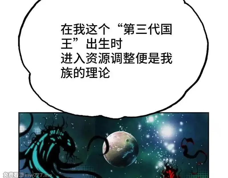 致死至强,被当做孩子对待的石头,第110张