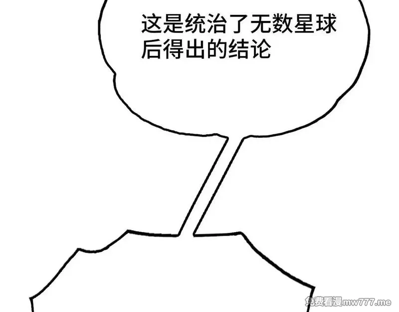 致死至强,被当做孩子对待的石头,第112张