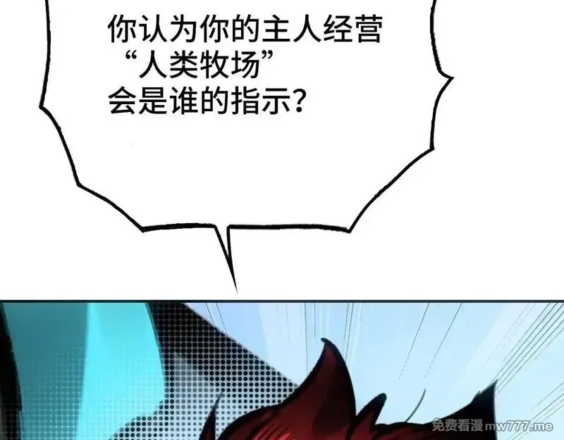 致死至强,被当做孩子对待的石头,第113张