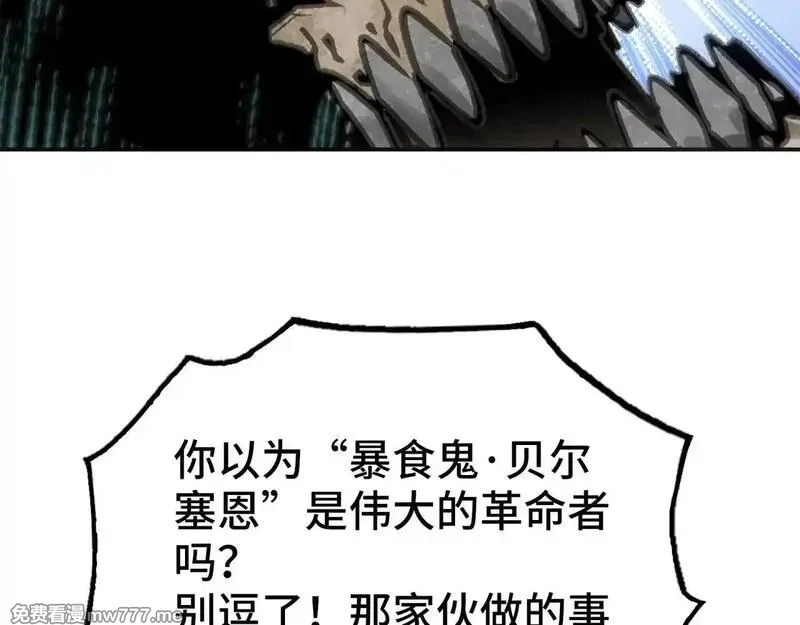 致死至强,被当做孩子对待的石头,第117张
