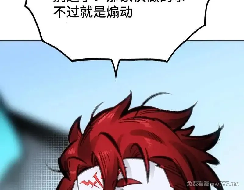 致死至强,被当做孩子对待的石头,第118张
