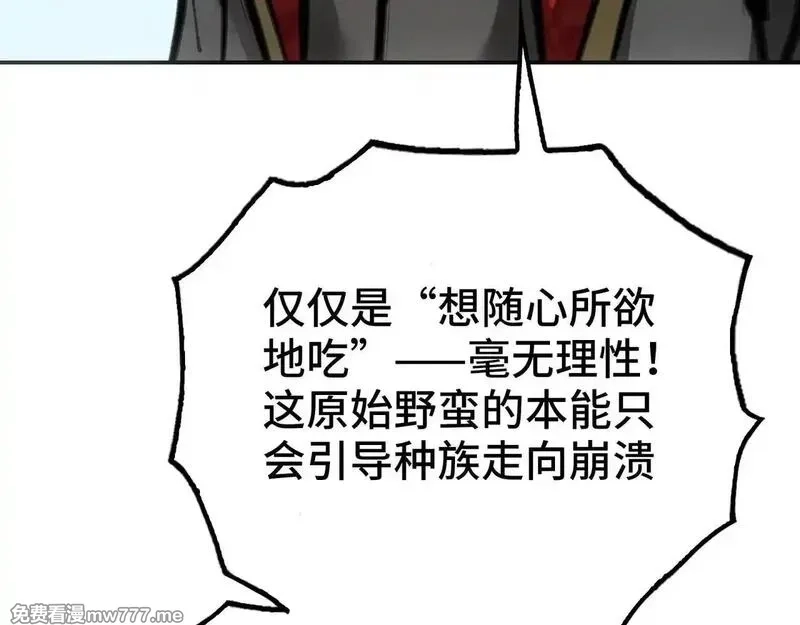 致死至强,被当做孩子对待的石头,第120张
