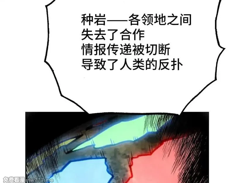 致死至强,被当做孩子对待的石头,第124张