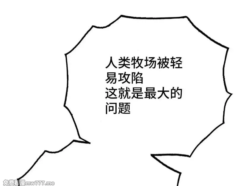 致死至强,被当做孩子对待的石头,第126张