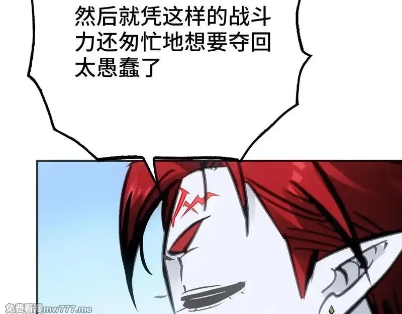 致死至强,被当做孩子对待的石头,第127张