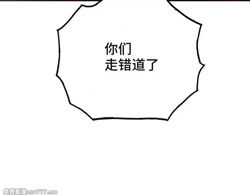 致死至强,被当做孩子对待的石头,第134张