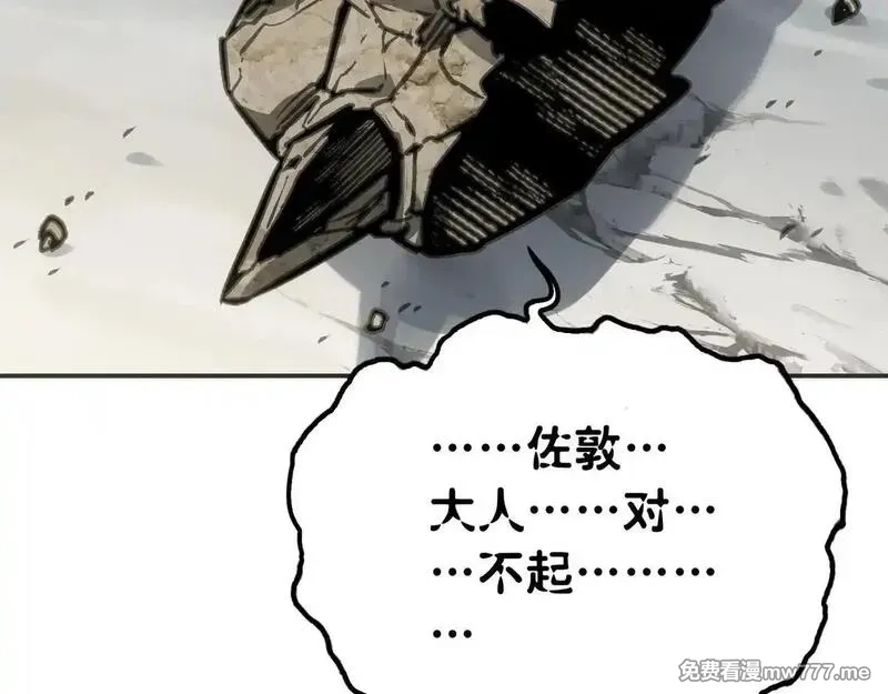 致死至强,被当做孩子对待的石头,第136张