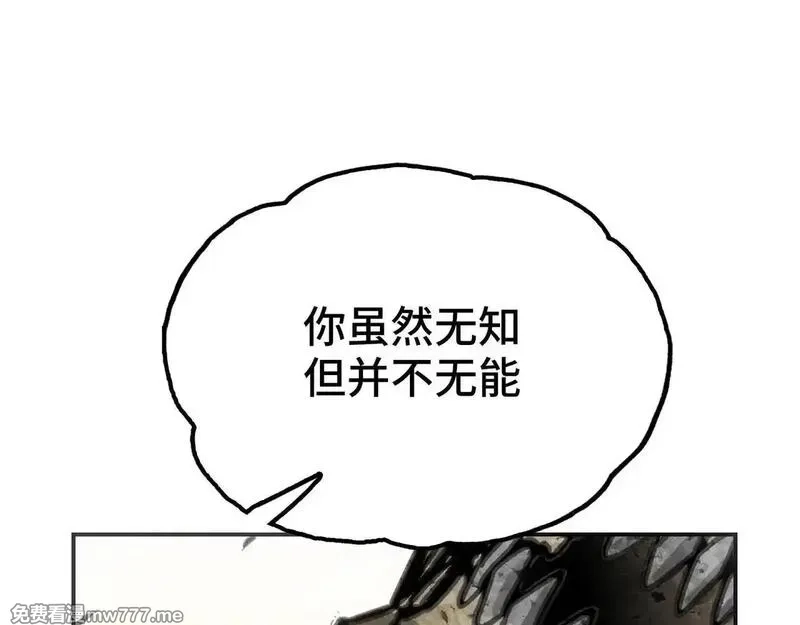 致死至强,被当做孩子对待的石头,第139张