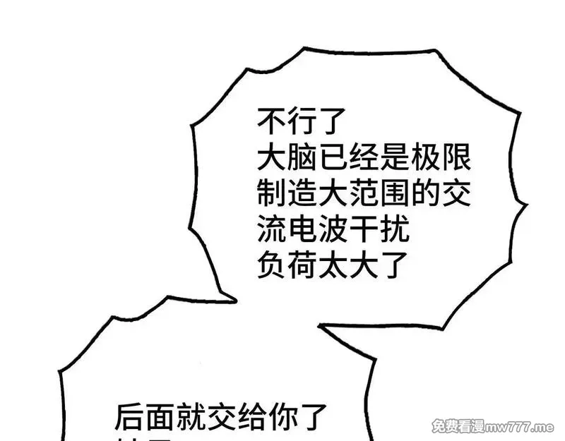 致死至强,被当做孩子对待的石头,第146张