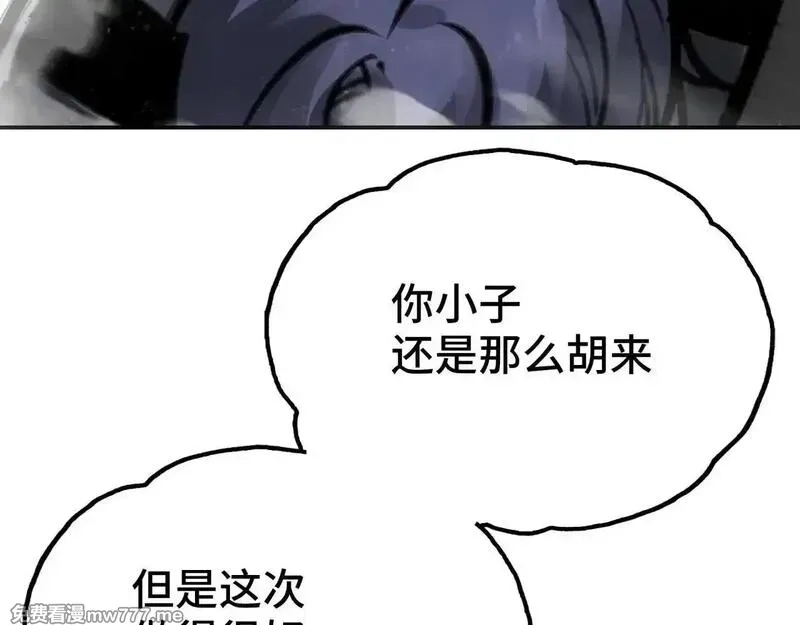 致死至强,被当做孩子对待的石头,第149张