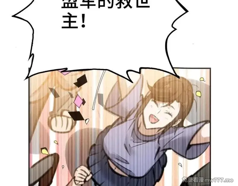 致死至强,被当做孩子对待的石头,第174张