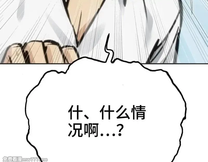 致死至强,被当做孩子对待的石头,第179张