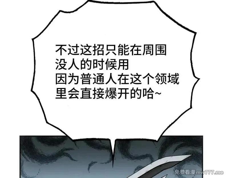 致死至强,被当做孩子对待的石头,第28张