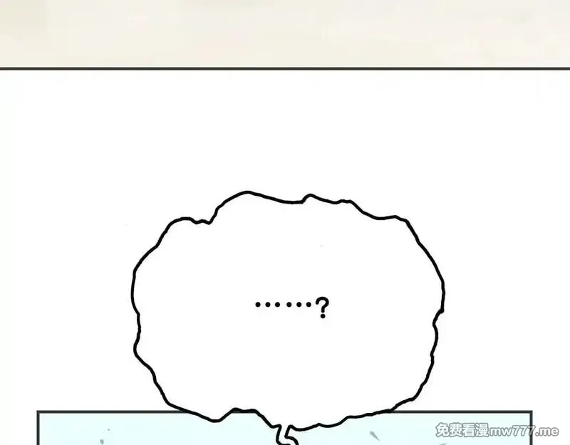 致死至强,被当做孩子对待的石头,第45张