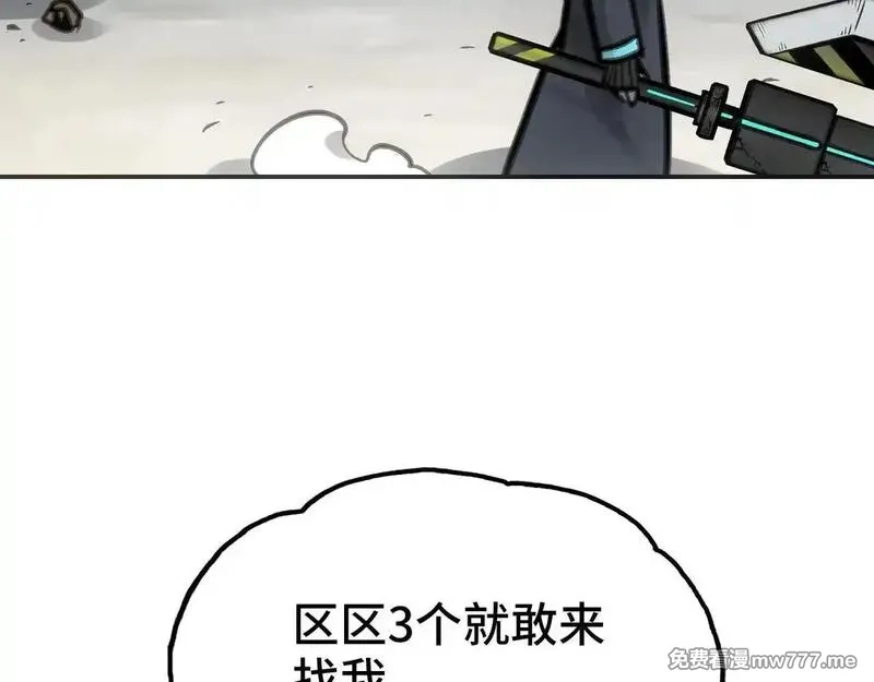 致死至强,被当做孩子对待的石头,第52张