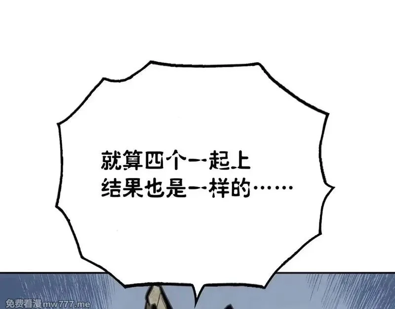 致死至强,被当做孩子对待的石头,第56张