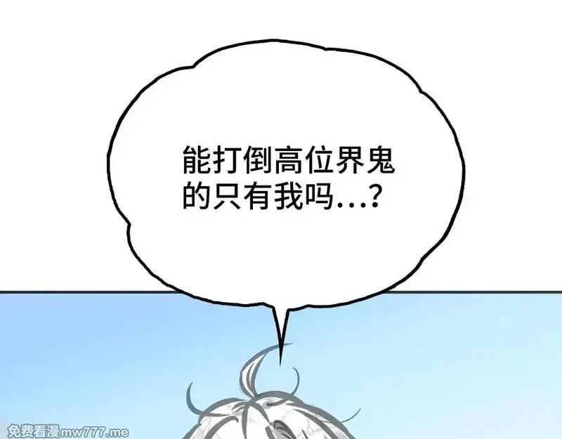 致死至强,被当做孩子对待的石头,第71张