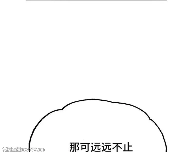 致死至强,被当做孩子对待的石头,第75张